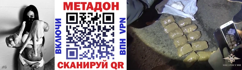 хочу Долинск MEGA ТОР Метадон methadone